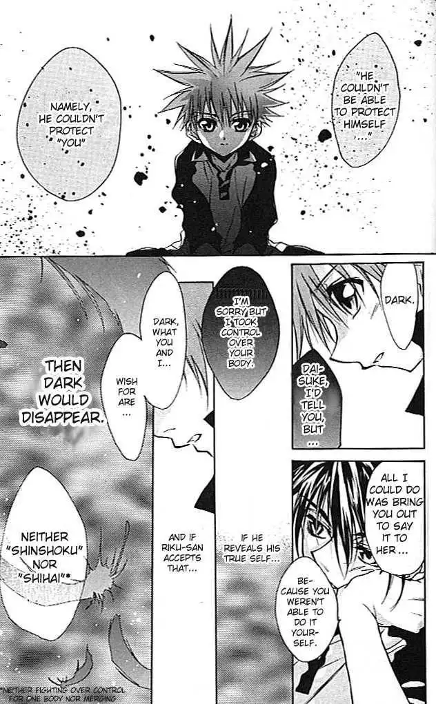 D.N. Angel Chapter 21 13